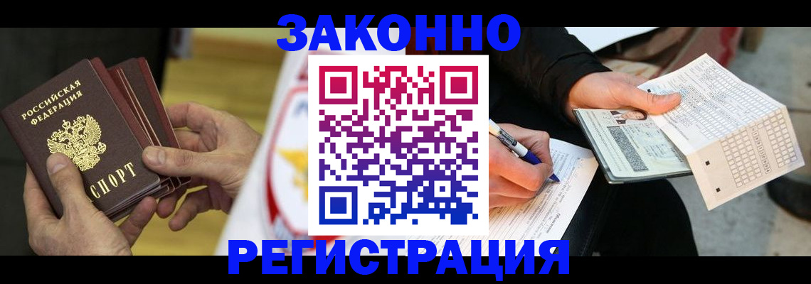 временная регистрация для школы в Ивдели